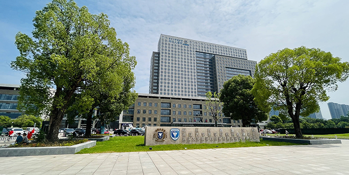 杭州邵逸夫醫院-